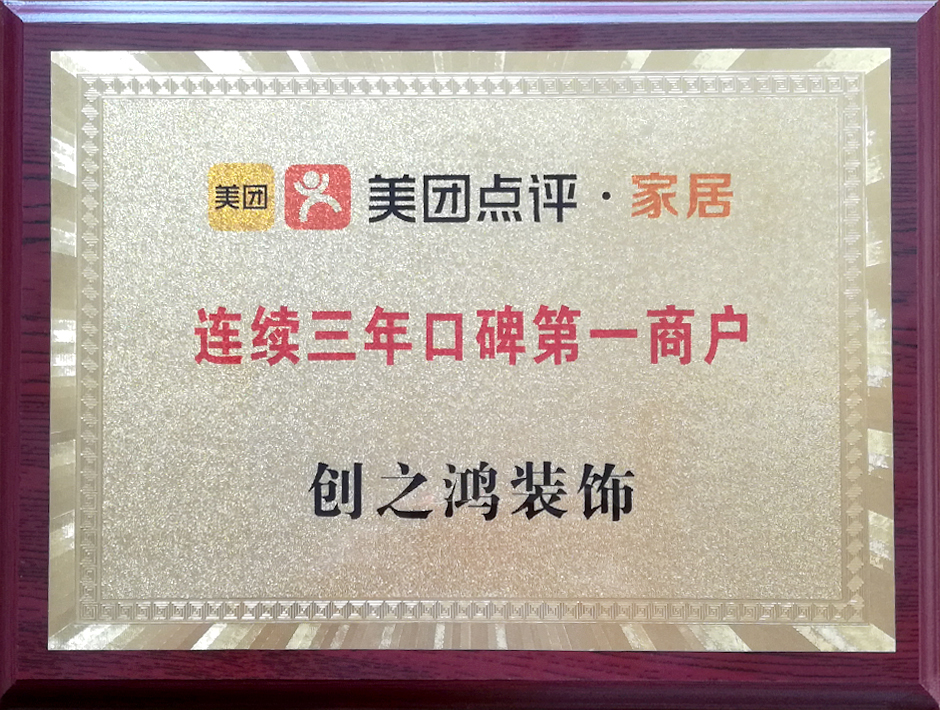 esball装饰：大众点评连续三年口碑第一商户