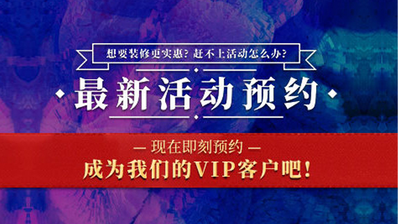 交定金,翻倍抵扣工程款 交定金,翻倍抵扣工程款