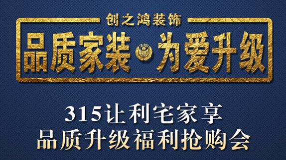 期房装修半包专享88折,送主材,返现金 期房装修半包专享88折,送主材,返现金