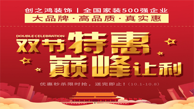 esball装饰2020年中秋国庆双节活动 esball装饰2020年中秋国庆双节活动
