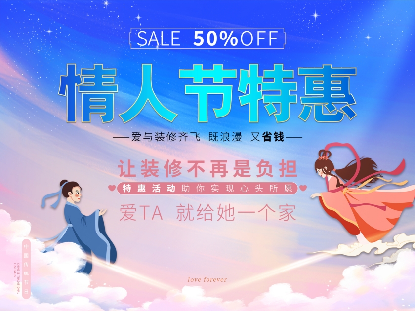 esball装饰 |情人节特惠,惠装礼包 esball装饰 |情人节特惠,惠装礼包