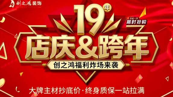 esball装饰十九周年福利炸场来袭,仅限20户! esball装饰十九周年福利炸场来袭,仅限20户!