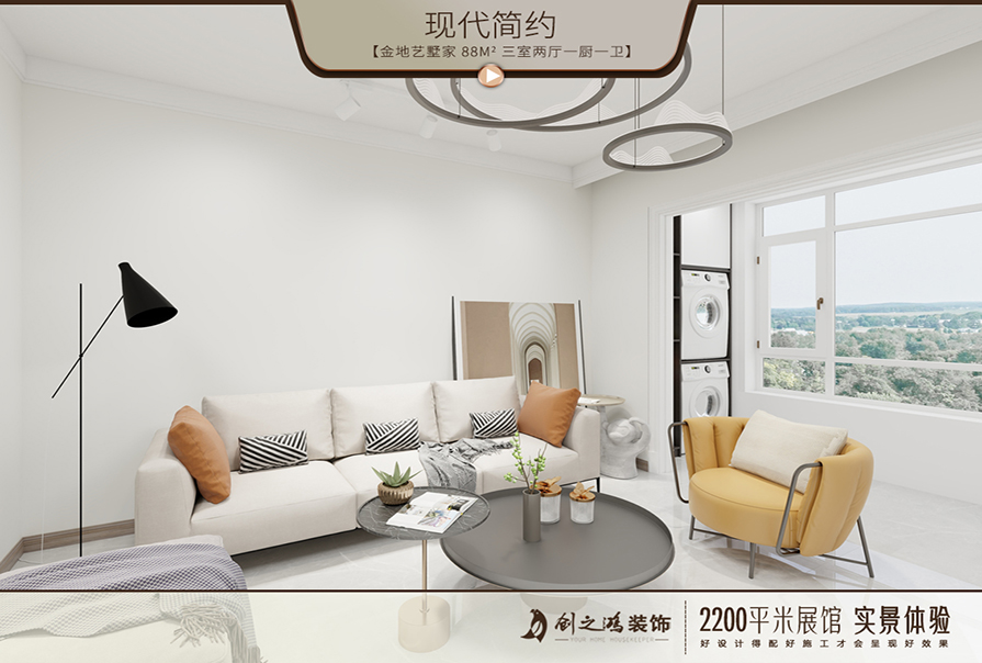 金地艺墅家88㎡现代简约风格<font color='red'>装修效果图</font>