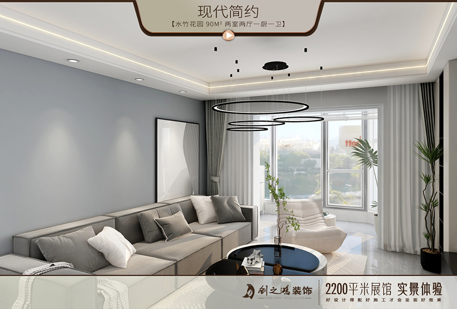 水竹花园90㎡现代简约风格<font color='red'>装修效果图</font>