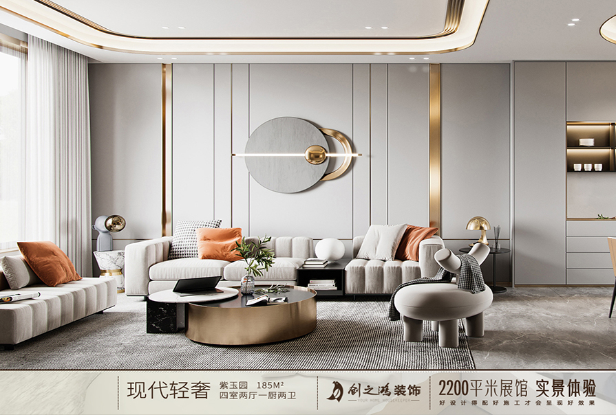 紫玉园185㎡现代轻奢风格<font color='red'>装修效果图</font>