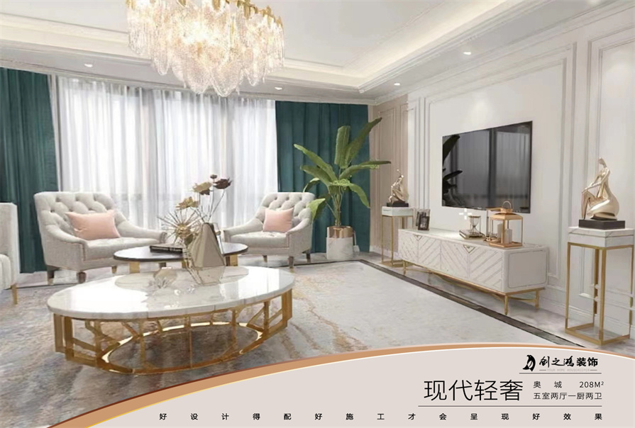 时代奥城208㎡五居室<font color='red'>现代轻奢</font>风格装修案例