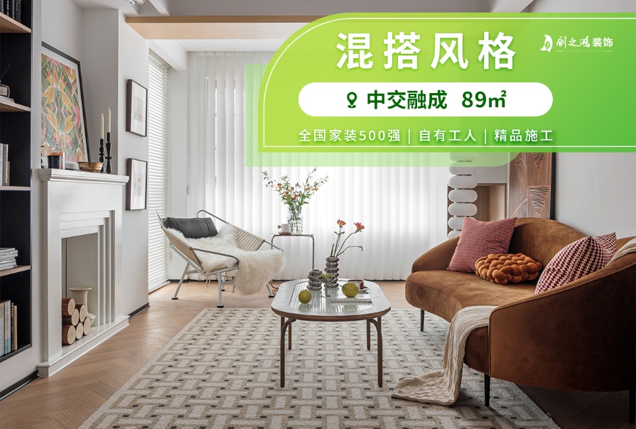 中交融成89㎡<font color='red'>混搭风格</font>三居室装修案例