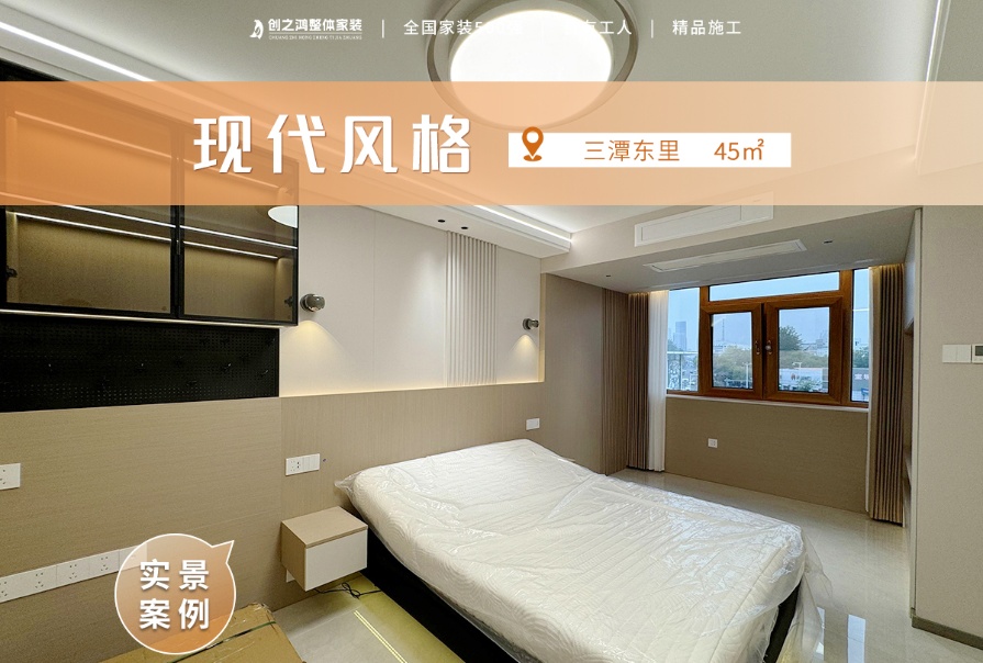 三潭东里45㎡现代风格<font color='red'>小户型</font>老房改造实景案例